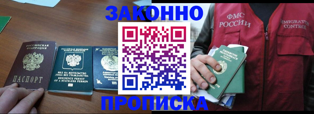 временная регистрация гарантия в Пыть-Яхе