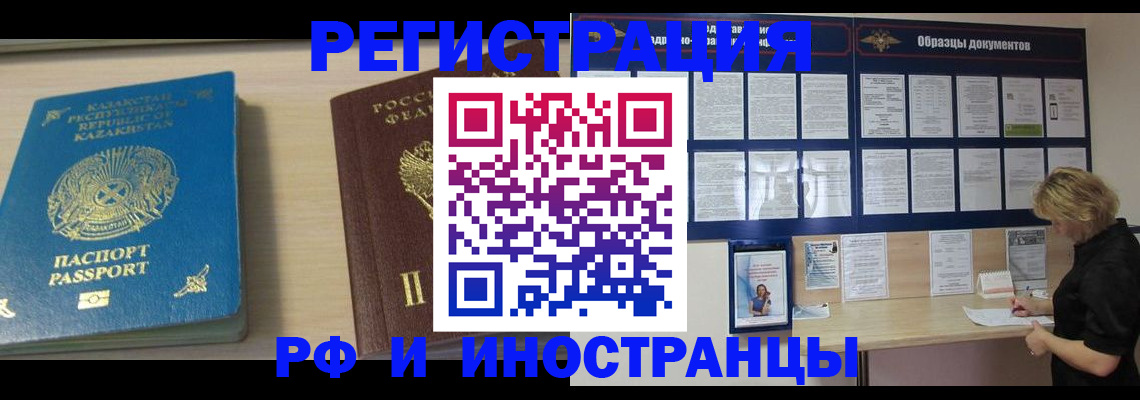 временная регистрация в Пыть-Яхе