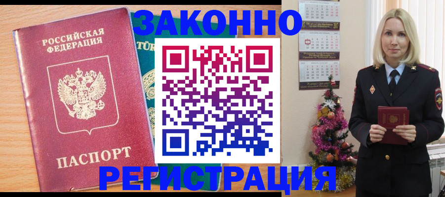 прописка в квартире в Пыть-Яхе