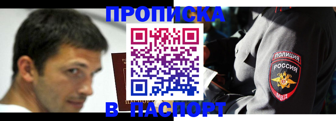 временная регистрация в квартире в Пыть-Яхе