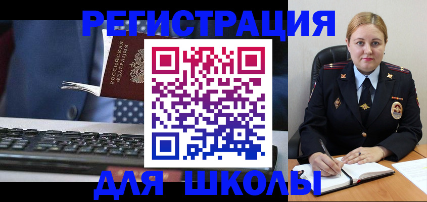 прописка 2025 в Пыть-Яхе
