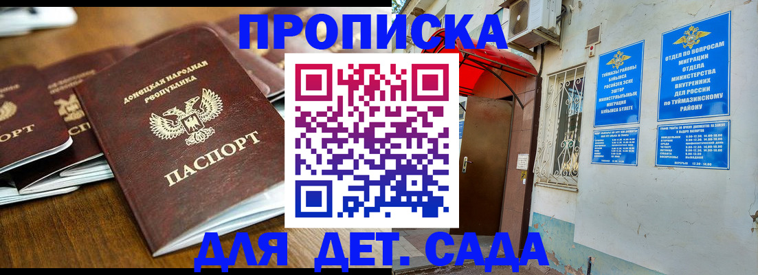 прописка от собственника в Пыть-Яхе