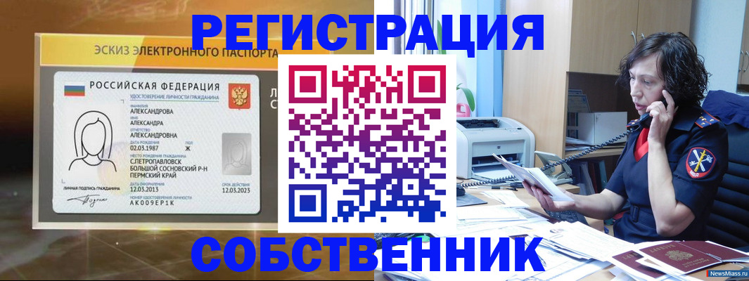 прописка иностранных граждан в Пыть-Яхе