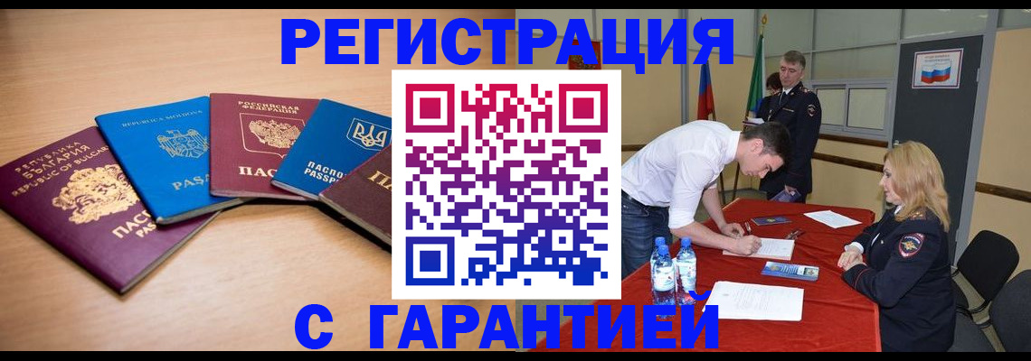 миграционный учет в Пыть-Яхе